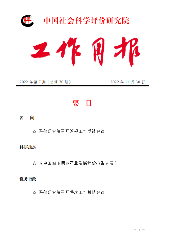 工作月报2022.07.png