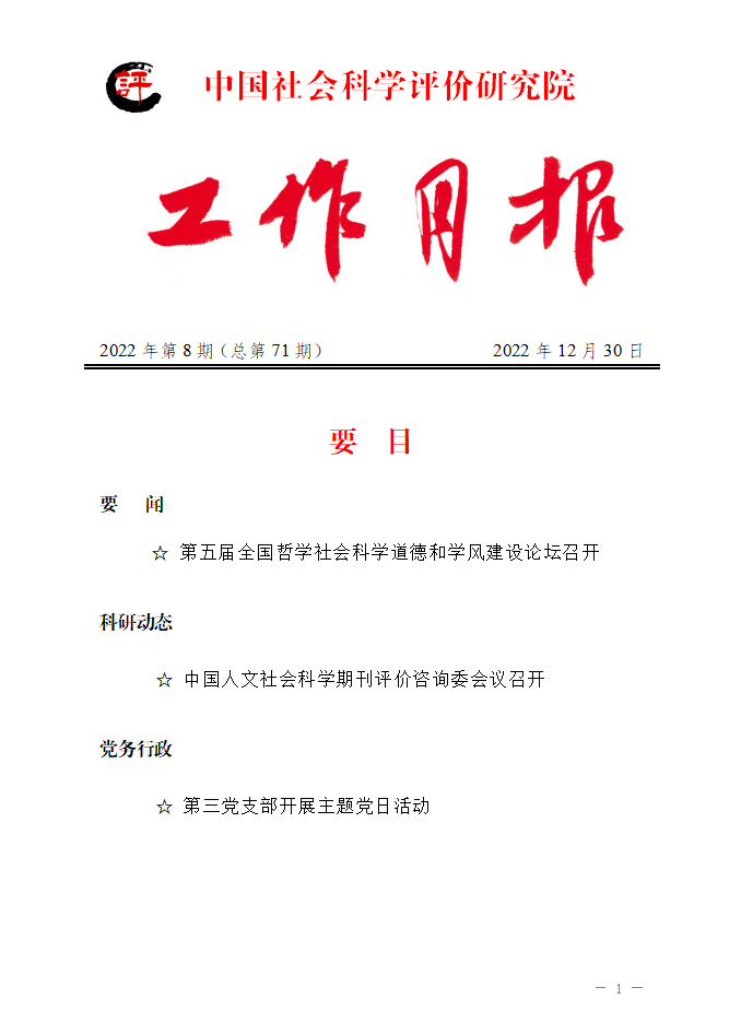 工作月报2022.08.png