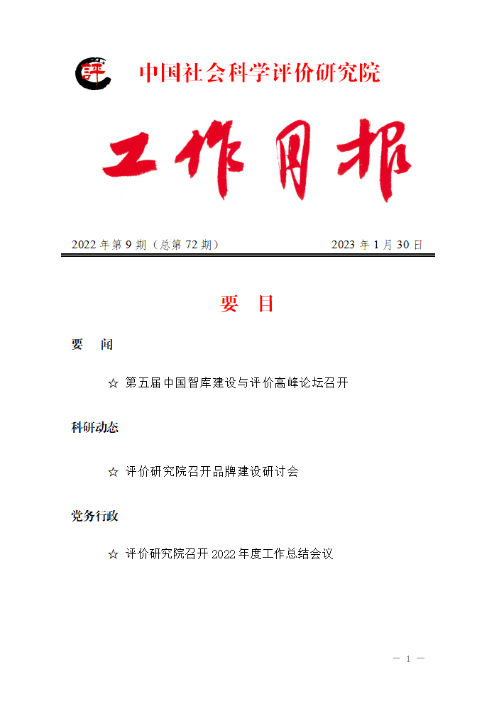 工作月报2022.09.png