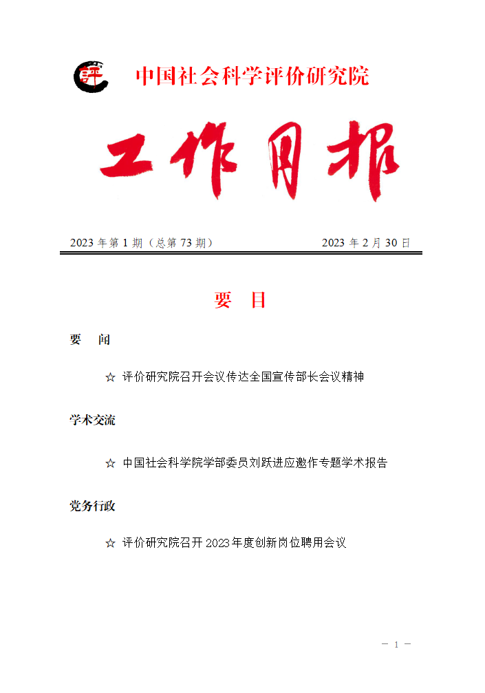 工作月报2023.01.png